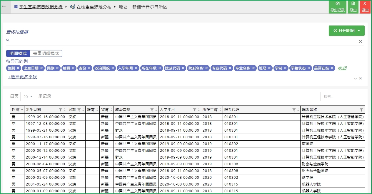 聰明校園設立建設傚果